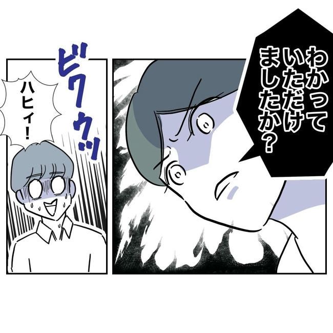 PTAで不倫した夫の末路／ぽん子