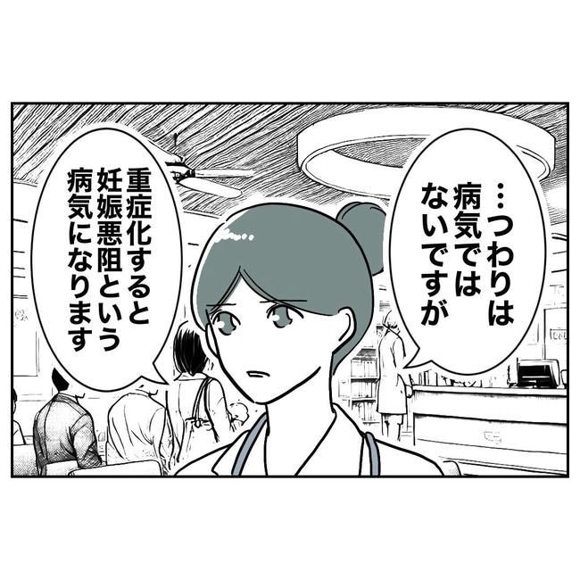 PTAで不倫した夫の末路／ぽん子