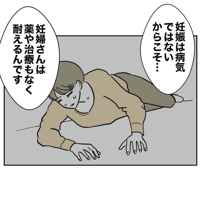 PTAで不倫した夫の末路／ぽん子