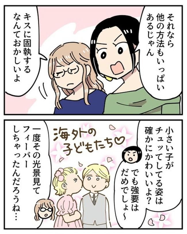 義母の過干渉問題／あさのゆきこ