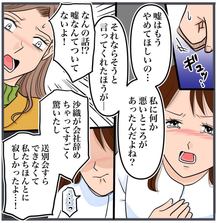 完璧な結婚／きりぷち