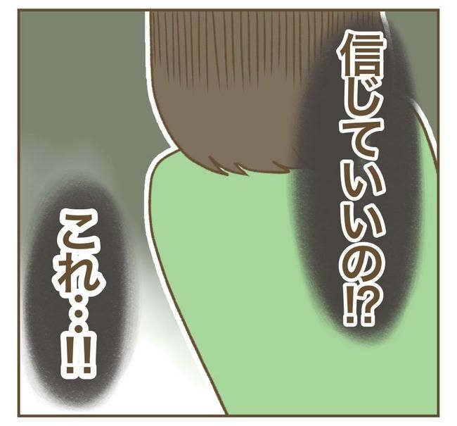 行こ行こ詐欺のママ友／ねぼすけ