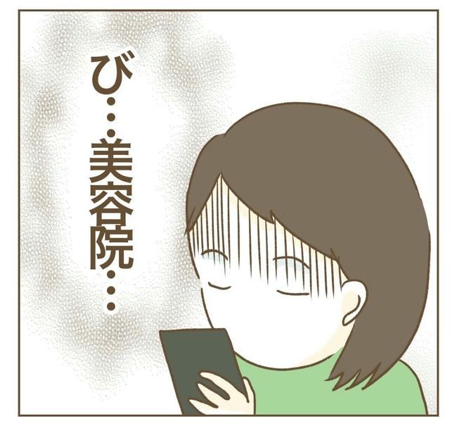 行こ行こ詐欺のママ友／ねぼすけ