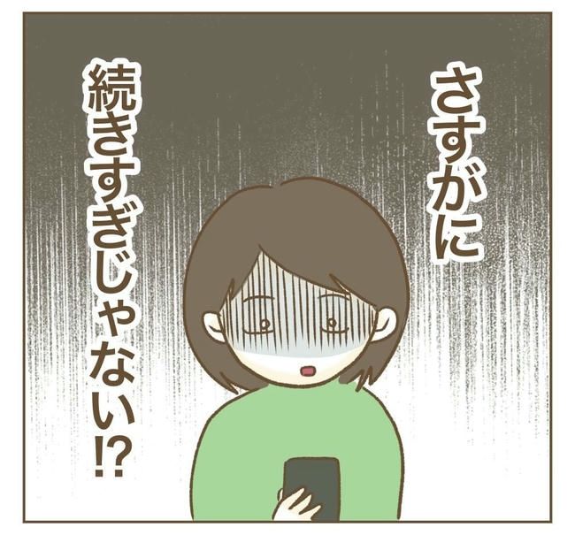 行こ行こ詐欺のママ友／ねぼすけ