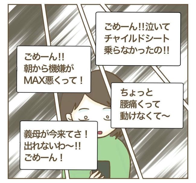 行こ行こ詐欺のママ友／ねぼすけ