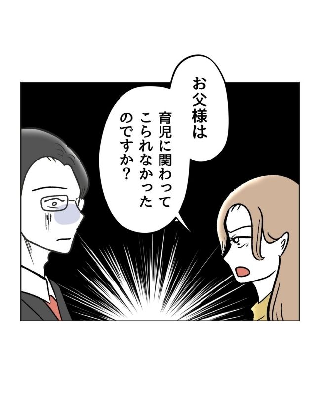 うちの隣のメーワク親子／ミント