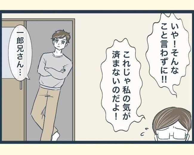 イジワルな長男の嫁の末路／みぃ子