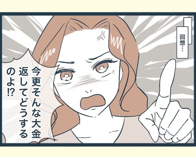 イジワルな長男の嫁の末路／みぃ子