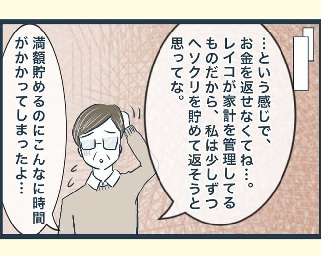 イジワルな長男の嫁の末路／みぃ子