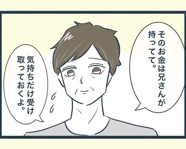 イジワルな長男の嫁の末路／みぃ子