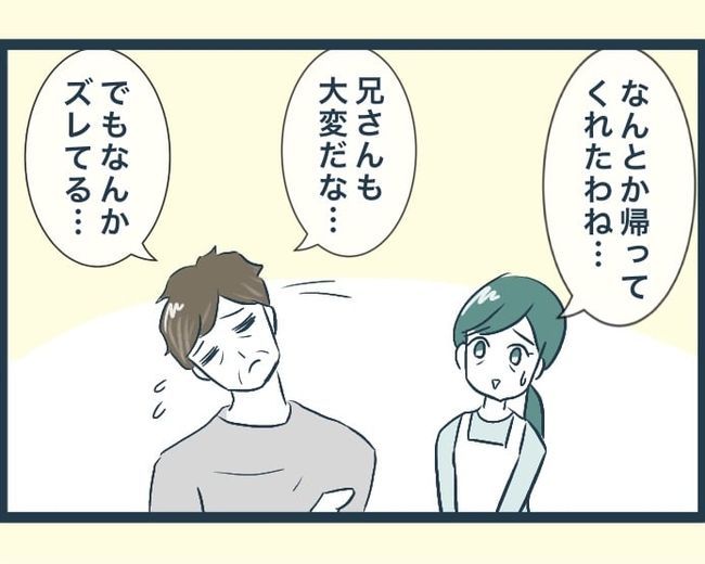 イジワルな長男の嫁の末路／みぃ子