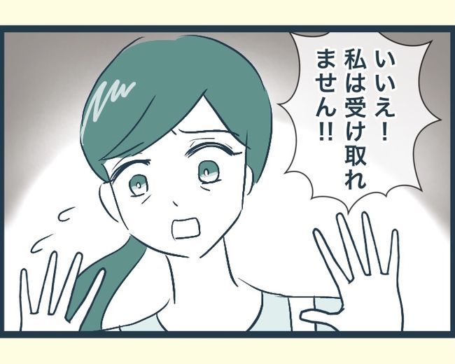 イジワルな長男の嫁の末路／みぃ子