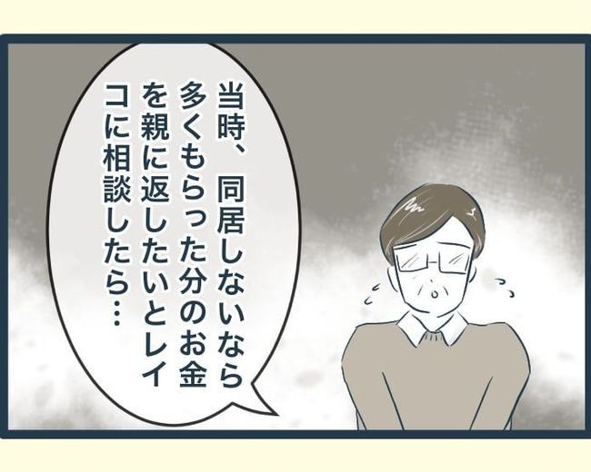 イジワルな長男の嫁の末路／みぃ子