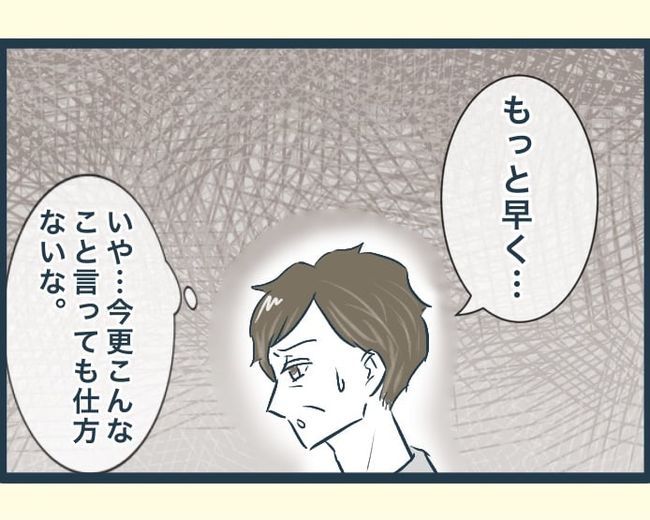 イジワルな長男の嫁の末路／みぃ子