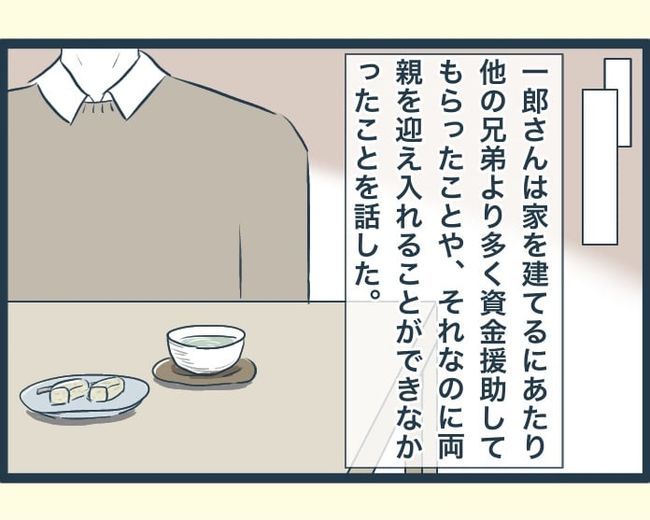 イジワルな長男の嫁の末路／みぃ子