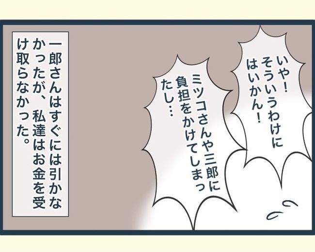 イジワルな長男の嫁の末路／みぃ子