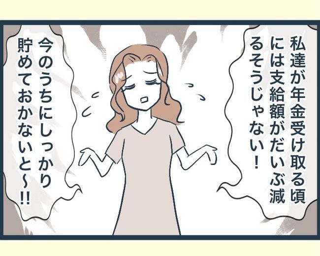 イジワルな長男の嫁の末路／みぃ子