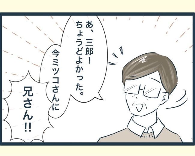 イジワルな長男の嫁の末路／みぃ子