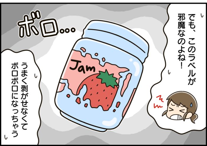 瓶のラベルが一発で「ペロリ」と剥がせる裏ワザ！もうボロボロになりません♪