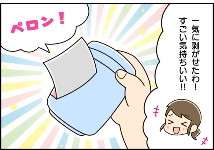 瓶のラベルが一発で「ペロリ」と剥がせる裏ワザ！もうボロボロになりません♪