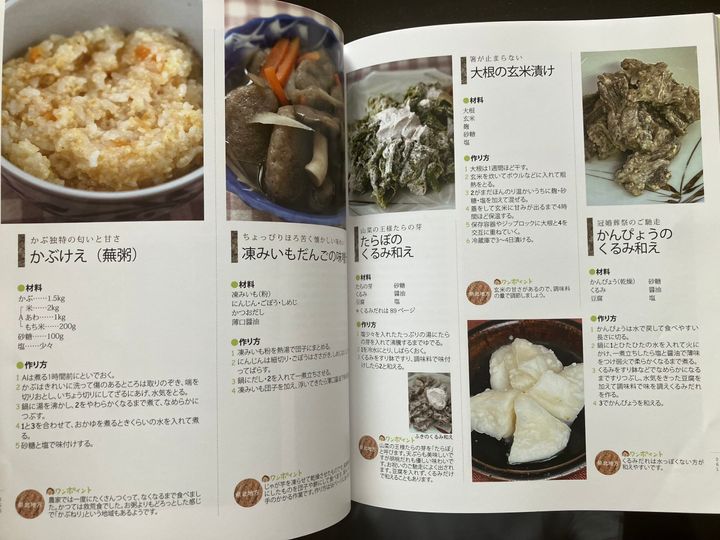 作りやすいレシピが紹介されているのも特長の一つ