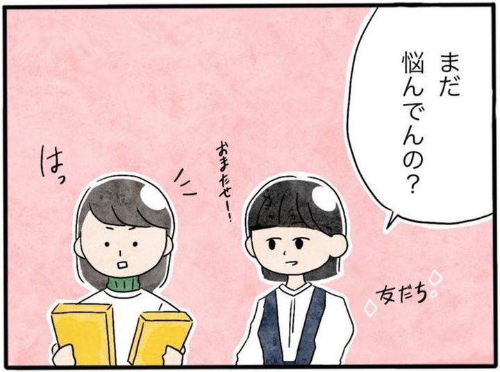 漫画「職場にお土産は買う？買わない？」のカット（上野ほしさん提供）