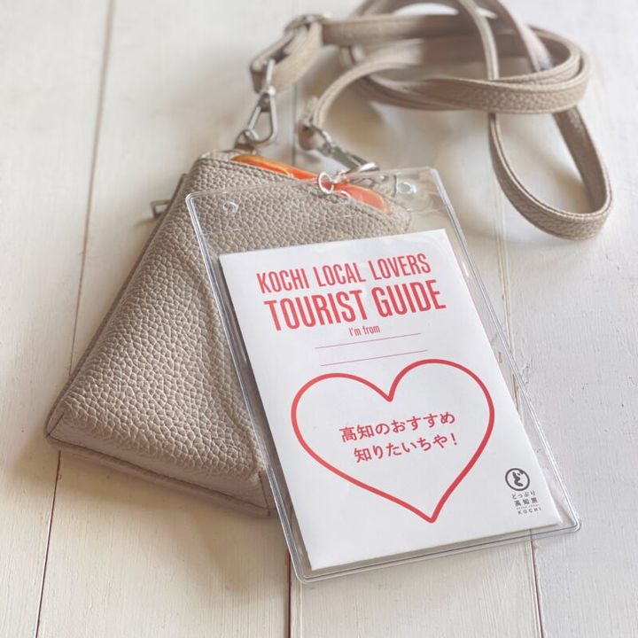 スマホと一緒に持ち歩けるツーリストガイド