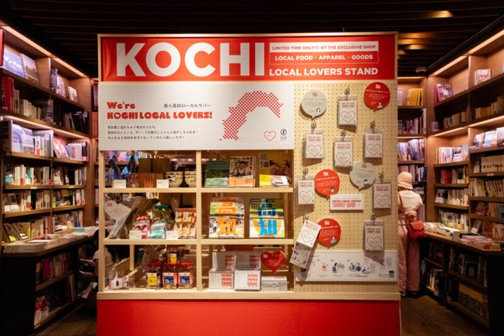 蔦屋書店にある高知フェアブース
