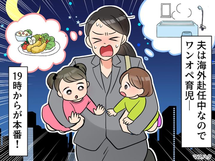 画像: お迎え後はいつも戦場！ 夕食から寝かしつけまで「常にフル回転、休憩なし」ワンオペママの【リアル育児】