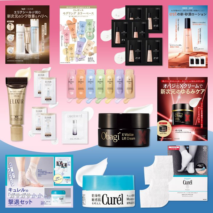 VOCE11月号の付録はこちら！