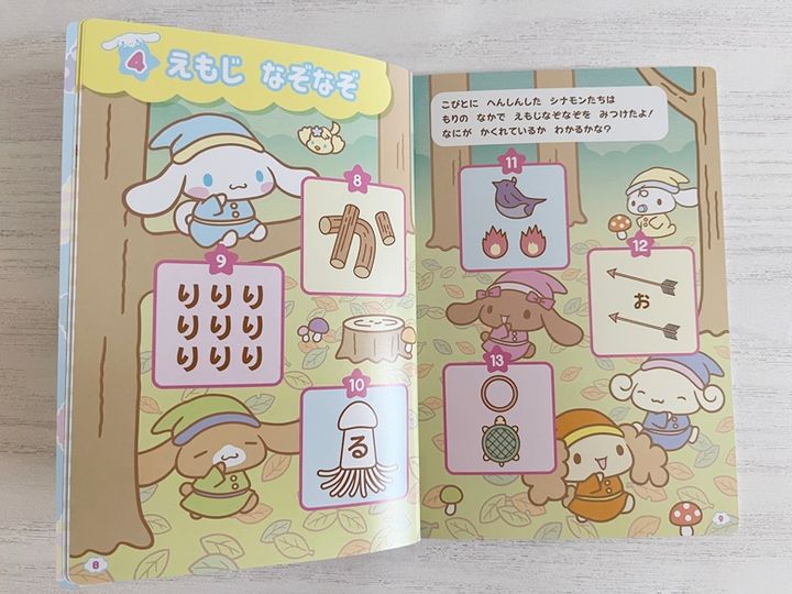 絵本「シナモロールとあそぼう！」