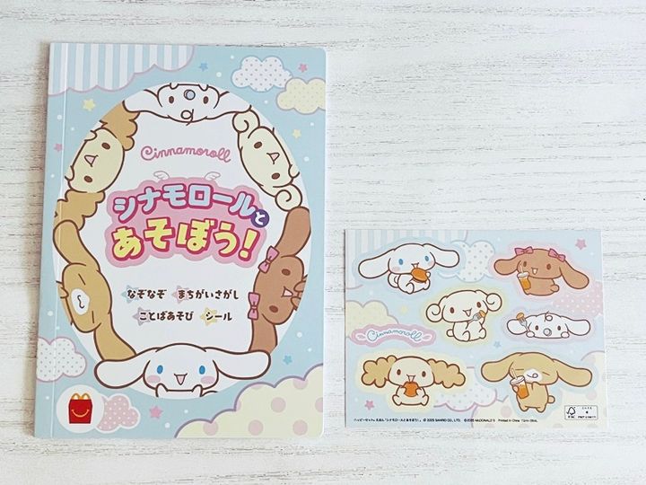 絵本「シナモロールとあそぼう！」