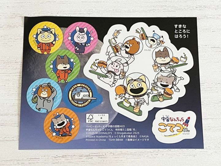 小学館の図鑑NEO『月 宇宙なんちゃら こてつくん クイズ＆ゲームつき』