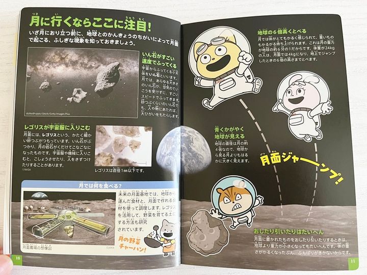 小学館の図鑑NEO『月 宇宙なんちゃら こてつくん クイズ＆ゲームつき』