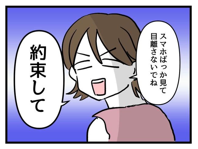 あなたの視線のその先は／神谷もち