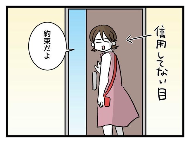 あなたの視線のその先は／神谷もち