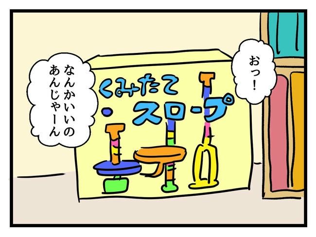 あなたの視線のその先は／神谷もち
