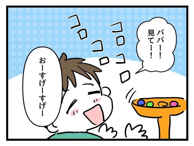 あなたの視線のその先は／神谷もち