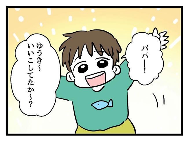 あなたの視線のその先は／神谷もち