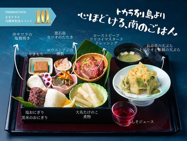 【鹿児島県鹿児島市】物産展や写真展も実施！トカラの食材を使ったグルメを楽しめる「トカラフェア」が開催