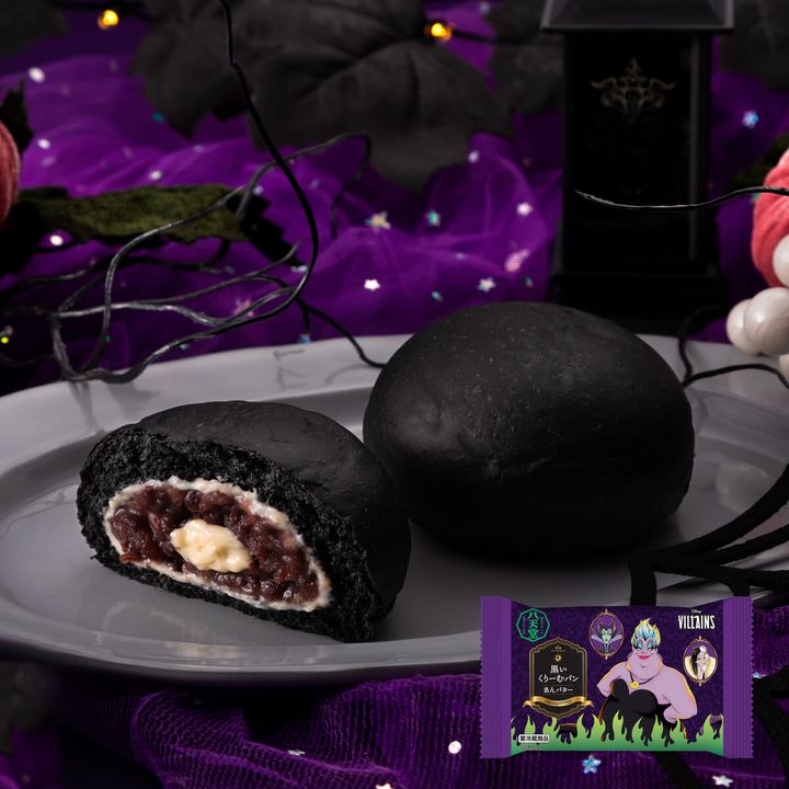 八天堂「黒いくりーむパン あんバター」