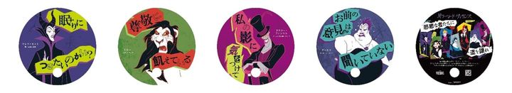 ディズニーヴィランズ うちわ