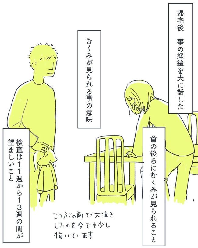 お空に行ったきみのはなし／かばのき