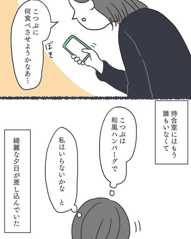 お空に行ったきみのはなし／かばのき