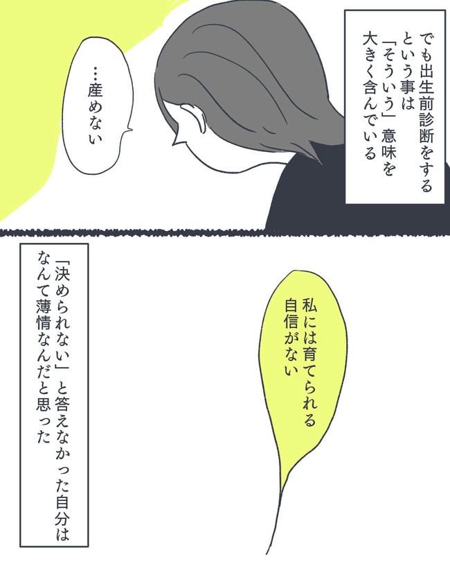 お空に行ったきみのはなし／かばのき