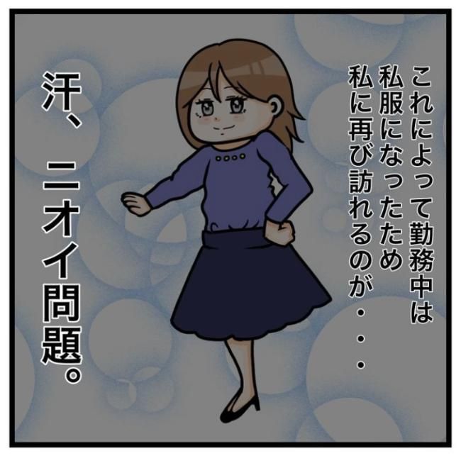 ワキガ治療で搬送された話／すがのみさき
