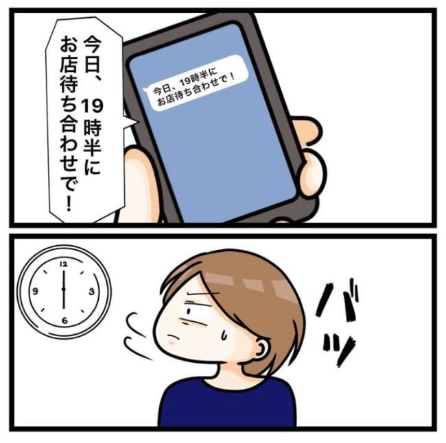 ワキガ治療で搬送された話／すがのみさき