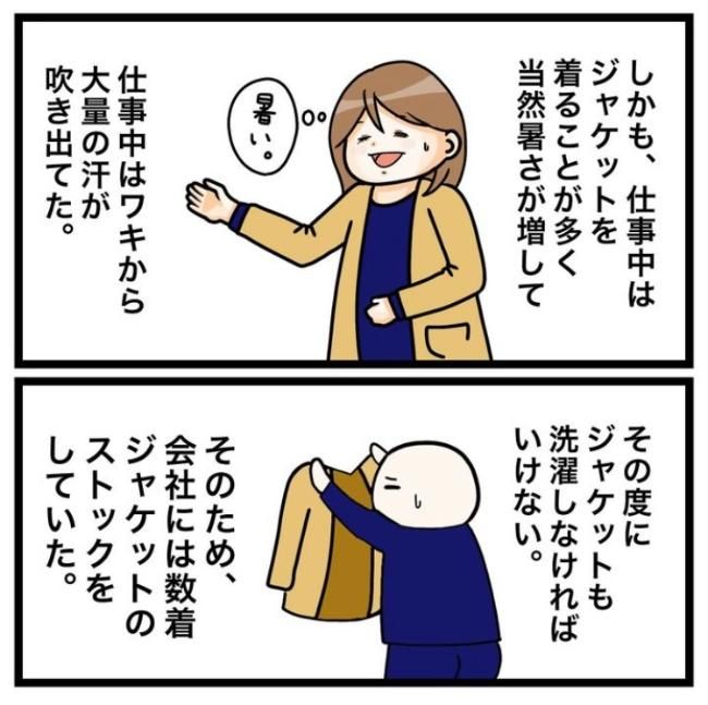 ワキガ治療で搬送された話／すがのみさき