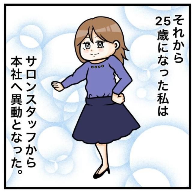 ワキガ治療で搬送された話／すがのみさき