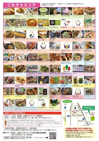 【京都府城陽市】地元グルメが集結する「宇治茶・山城ごちそうフェスタ」開催！